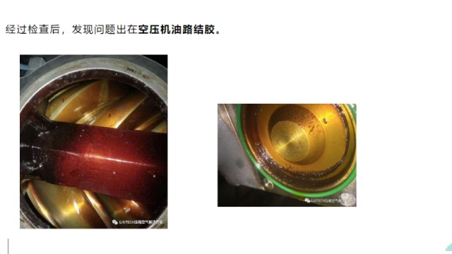 分享螺杆空压机结胶与积碳分析